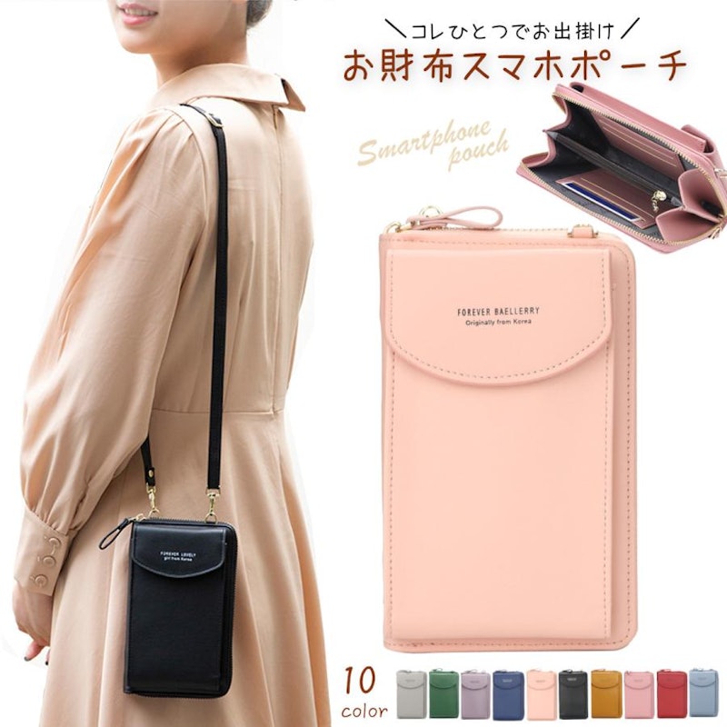 お財布ショルダー 6