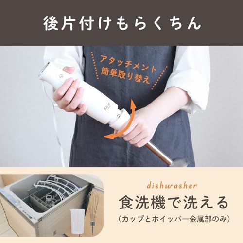 ハンドブレンダー 6