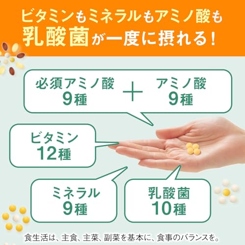 49アミノ マルチビタミン&ミネラル 4