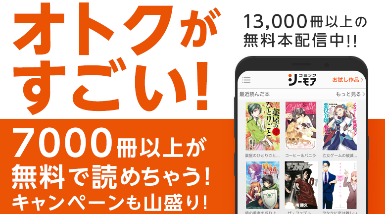 コミックシーモア 2
