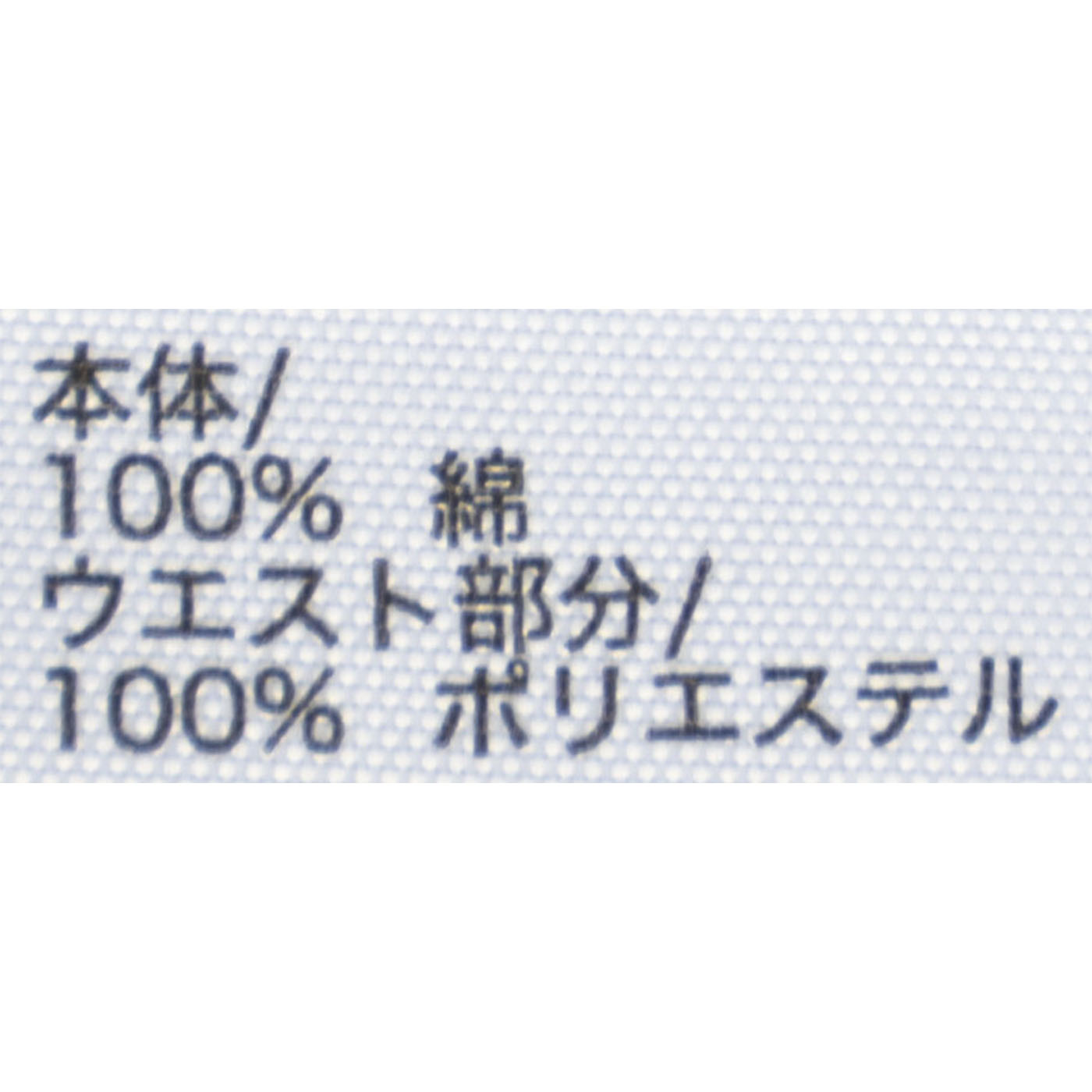布帛トランクス+E 5