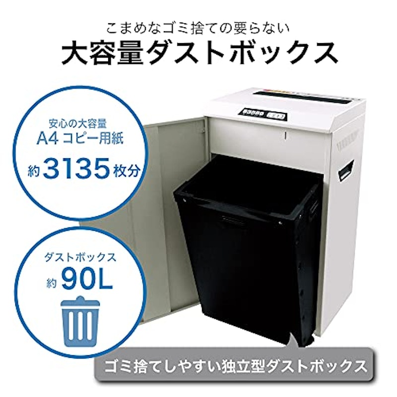 マイクロカットシュレッダー 3