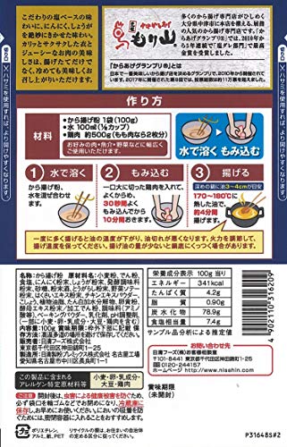 日清 からあげグランプリ最高金賞店監修 から揚げ粉 塩味 コク旨仕上げ 2