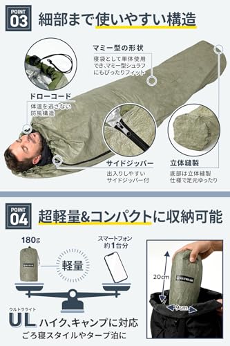 シュラフカバー 4
