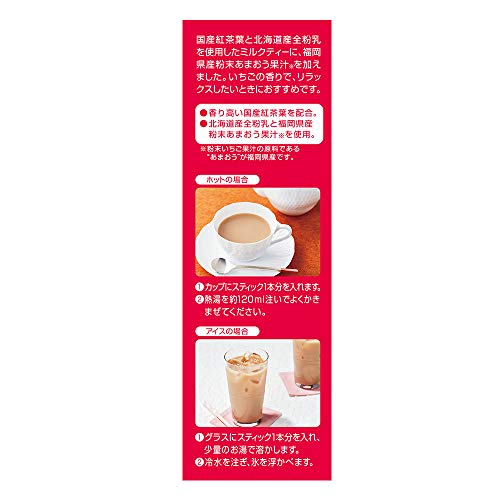 ロイヤルミルクティー あまおう 5