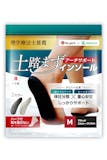 リゲッタのインソールのおすすめ人気ランキング【2026年9月】 3