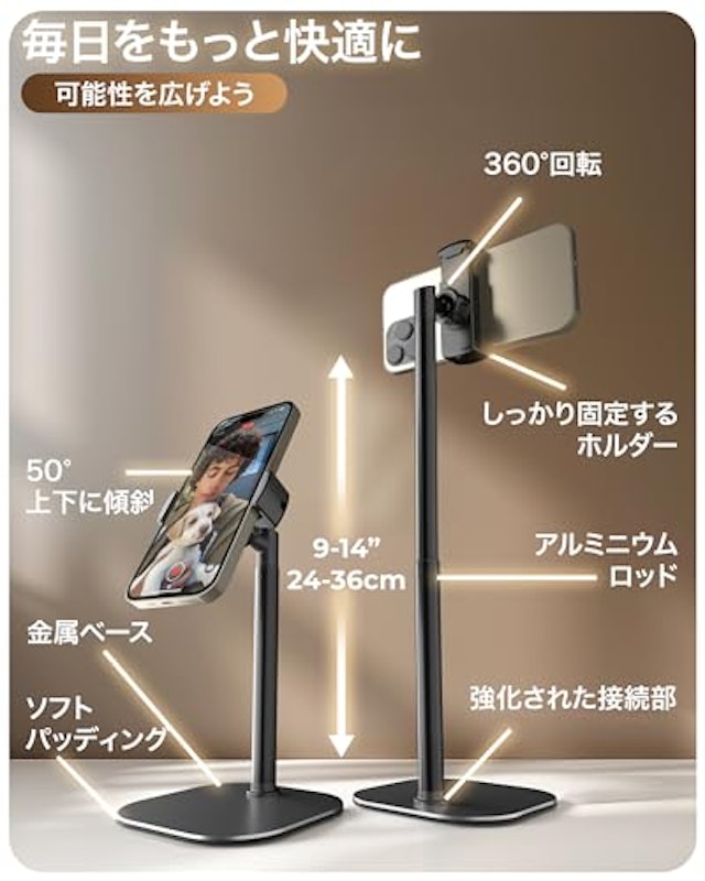 スマホスタンド 2