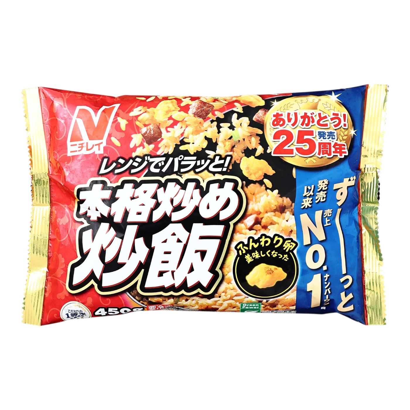 ニチレイフーズ ニチレイ 本格炒め炒飯 クチコミ評価・評判&検証レビュー 1