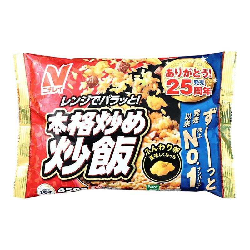 本格炒め炒飯 1