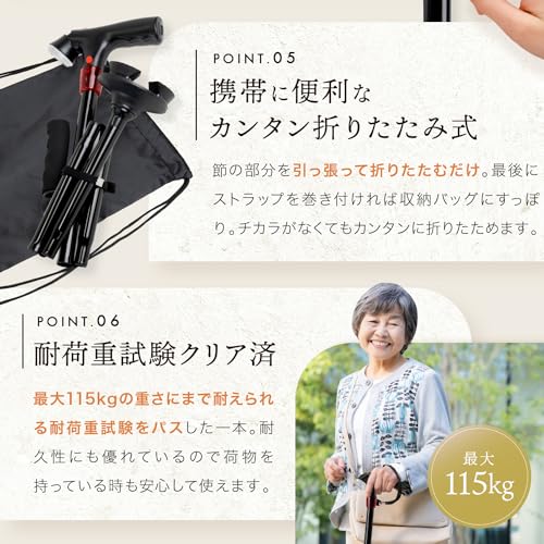 LeLante 折りたたみ杖 5