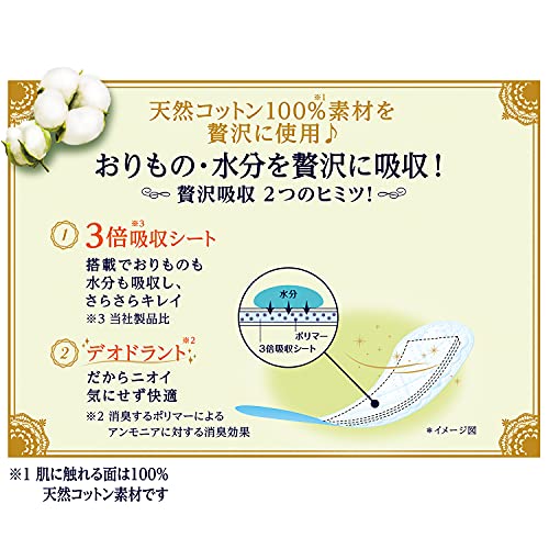 贅沢吸収 天然コットン100％ 4