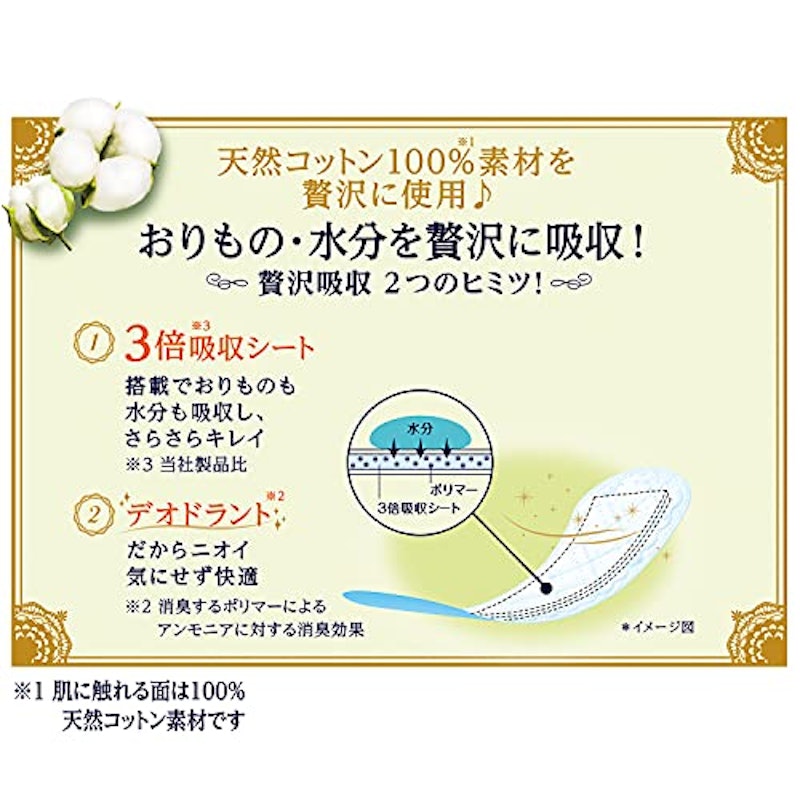 贅沢吸収 天然コットン100% 4