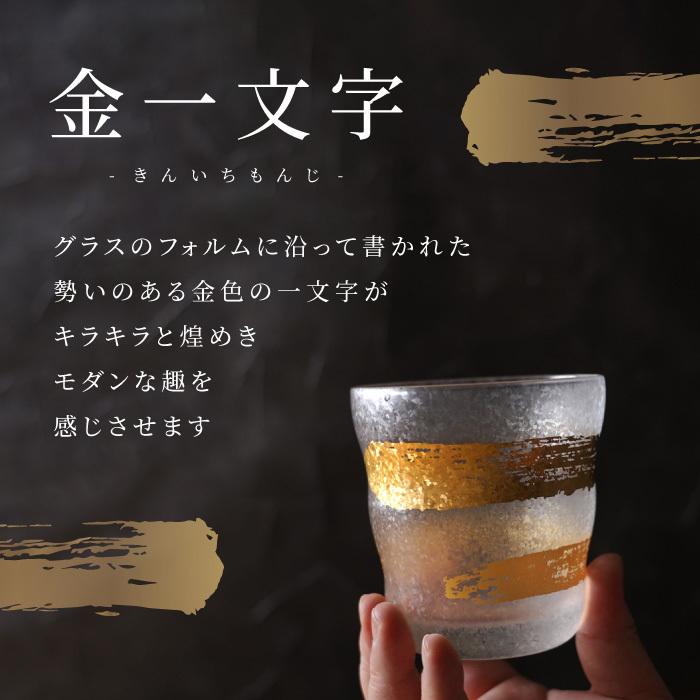 金一文字ロックグラスペアセット 3