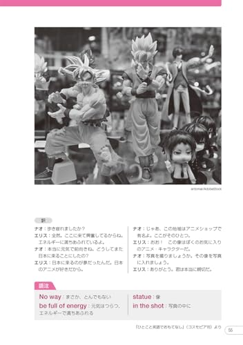 話すための進化系英語シャドーイング 3