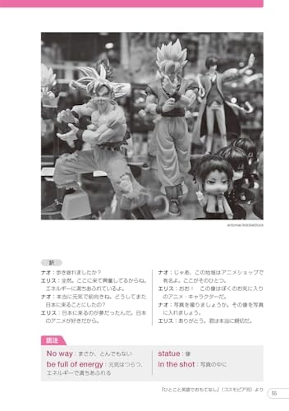 話すための進化系英語シャドーイング 3