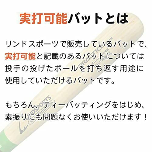 竹 プラクティスバット 5