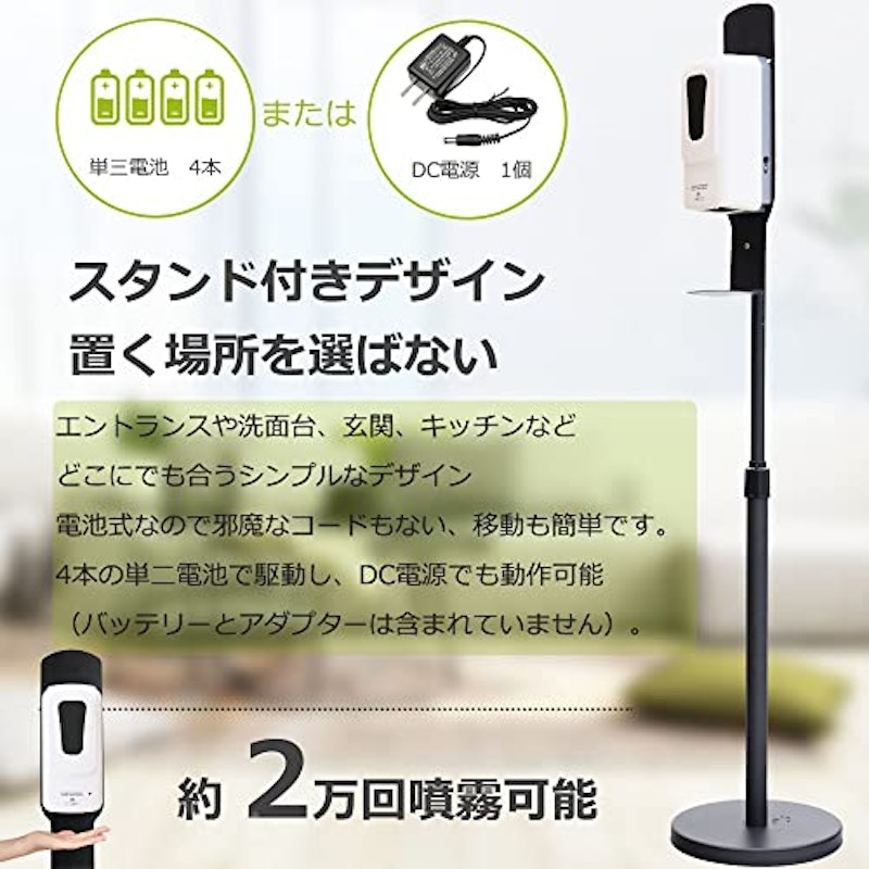 自動アルコール噴霧器 2
