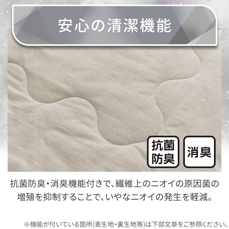 両面使える 肌布団 6