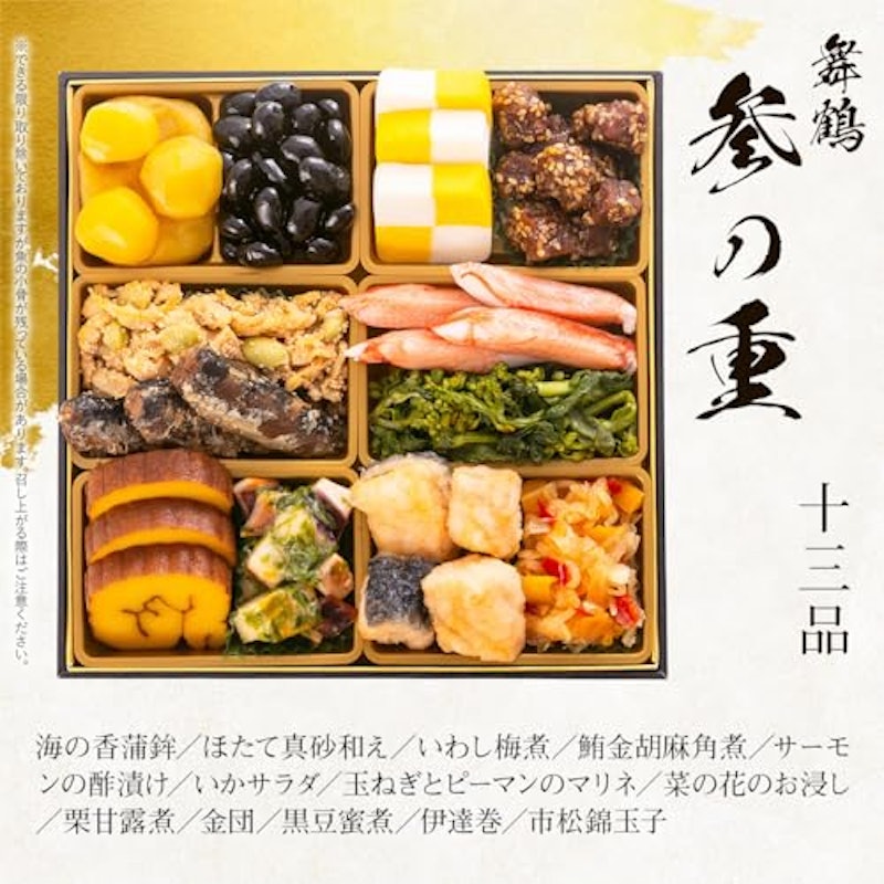 おせち 舞鶴 5