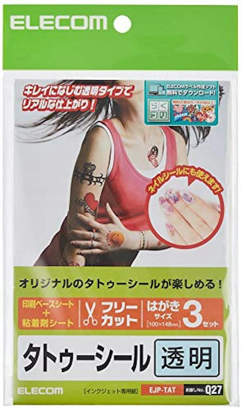 タトゥーシール フリーカット 1