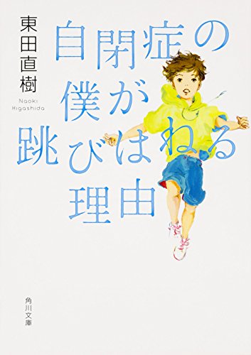 22年 高校生向け読書感想文用の本のおすすめ人気ランキング40選 Mybest