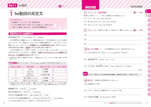 改訂2版 中学校3年間の英語が1冊でしっかりわかる問題集 2