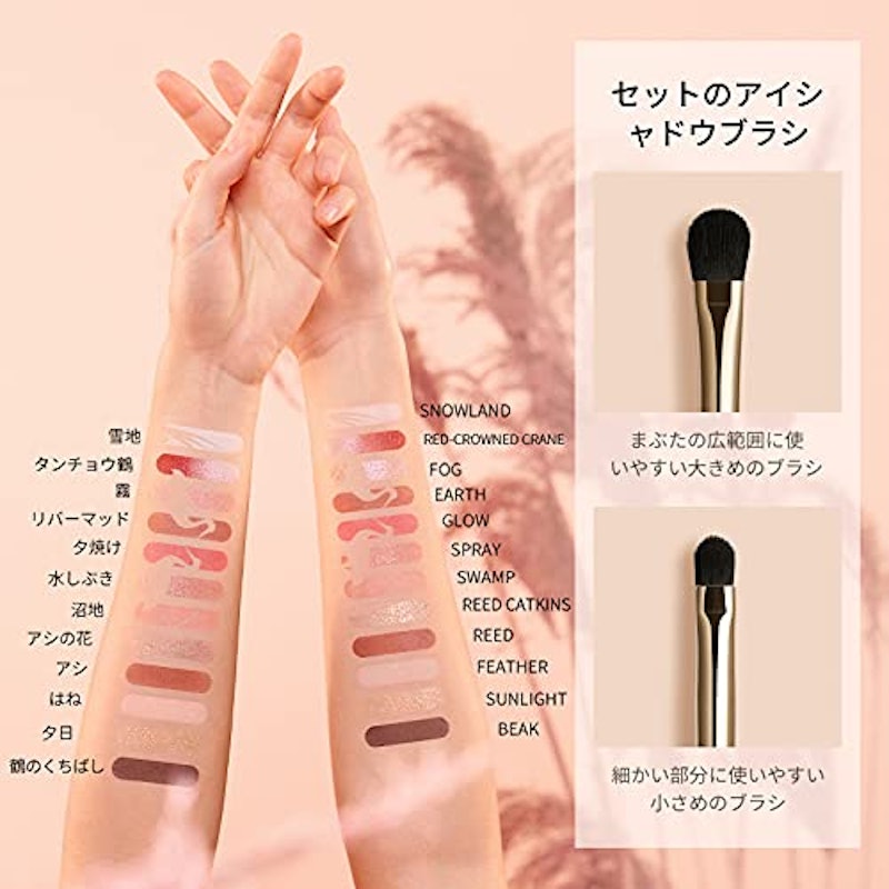 アイシャドウパレット 5