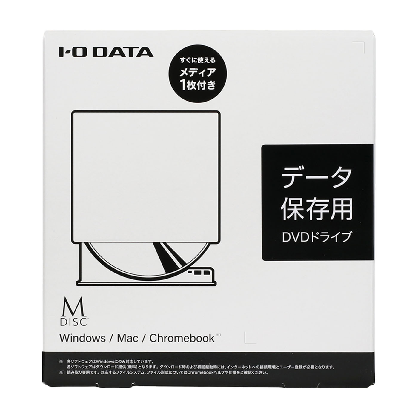 保存ソフト付きポータブルDVDドライブ 5