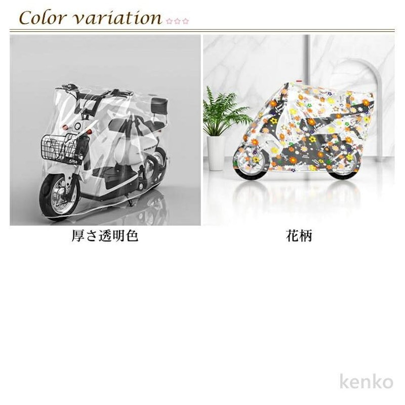 自転車カバー 2