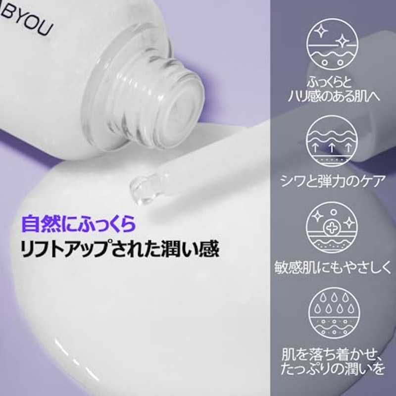 セラミド リフティング プランプ セラム 6