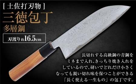 三徳包丁 1