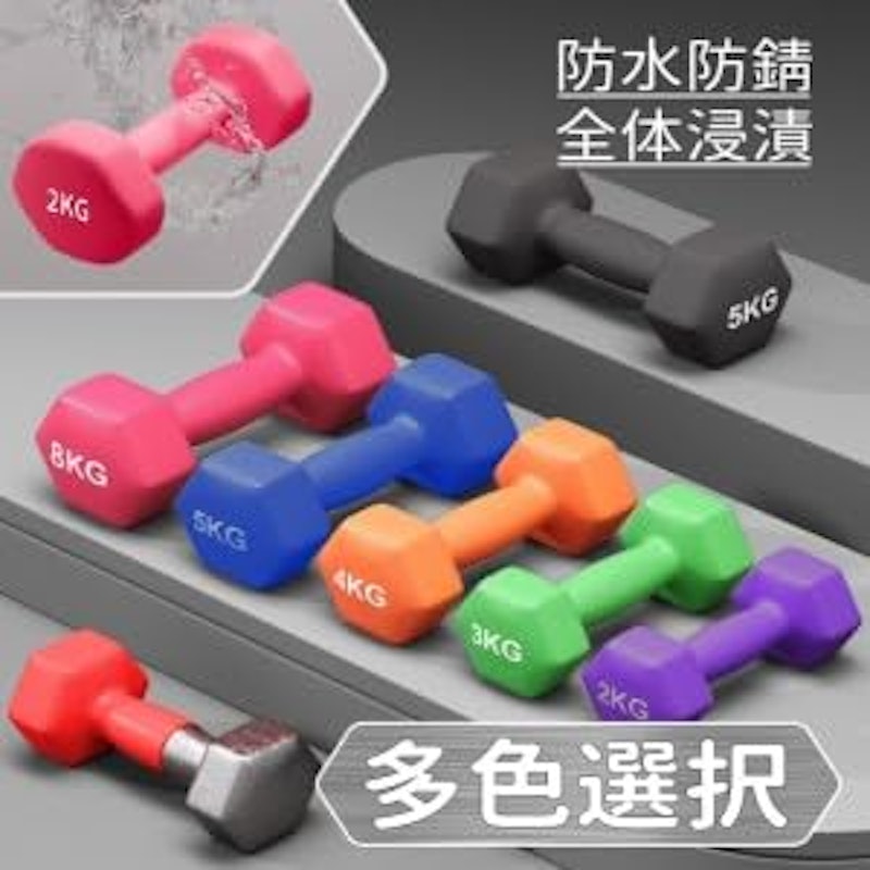ダンベル 3