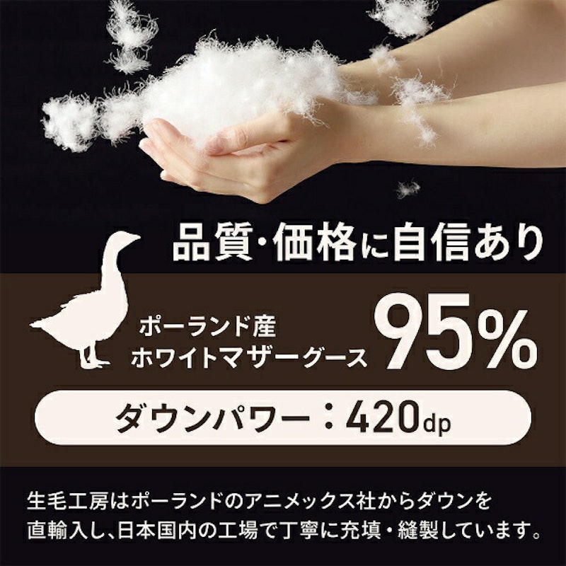肌掛け羽毛布団 3