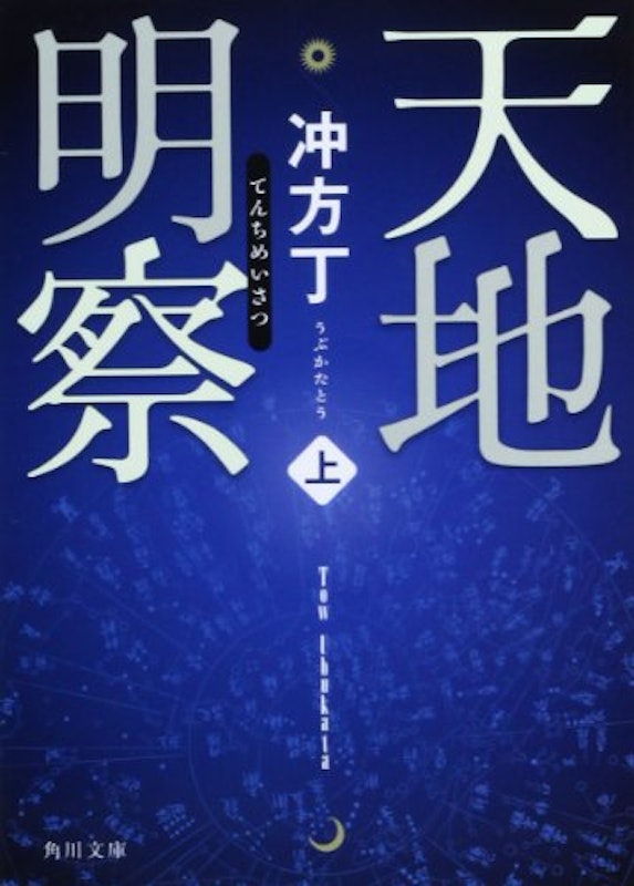 22年 日本の歴史 時代小説のおすすめ人気ランキング50選 Mybest