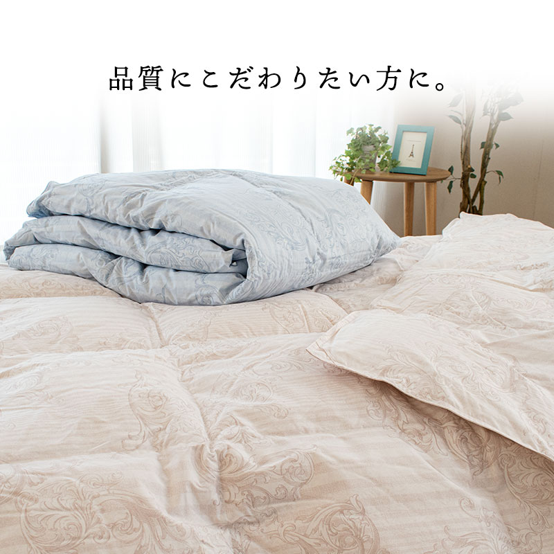 羽毛肌掛け布団 シングルロング 2