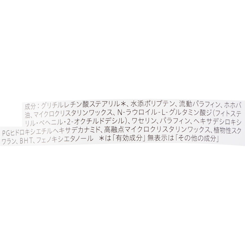 リップケアバーム 4