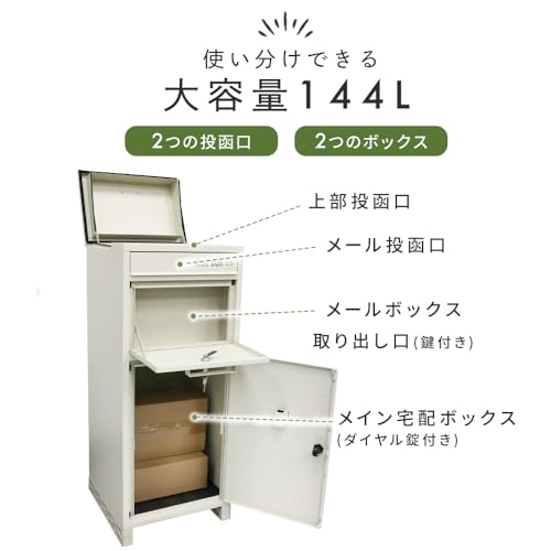 宅配ボックス 3
