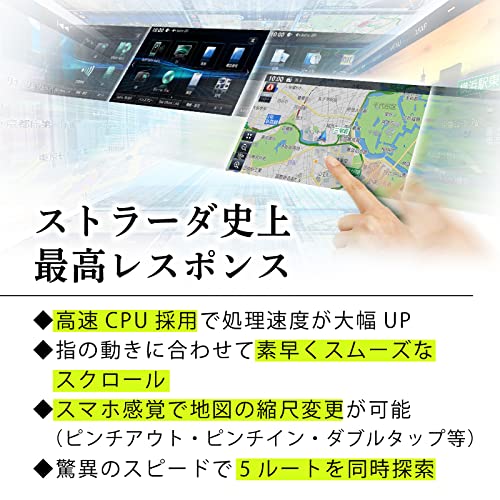 ストラーダ 3