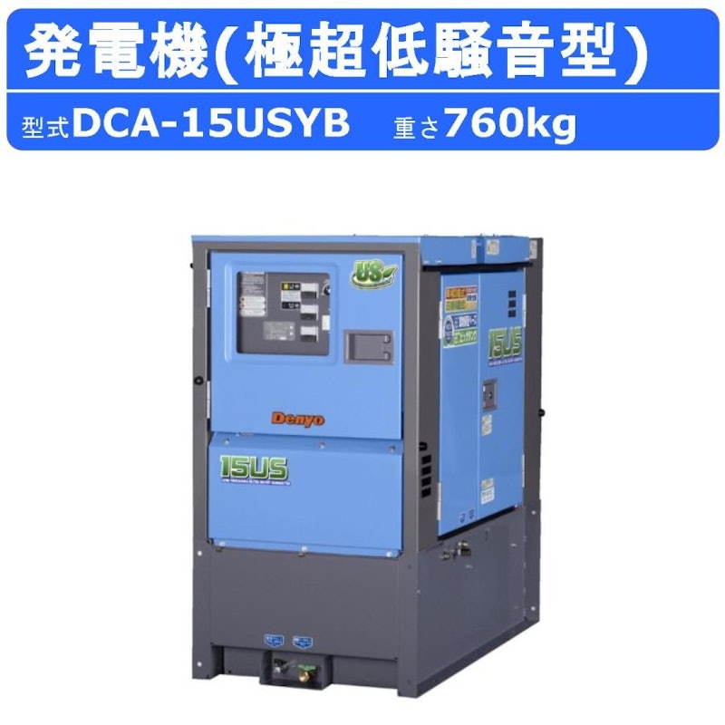 発電機 1