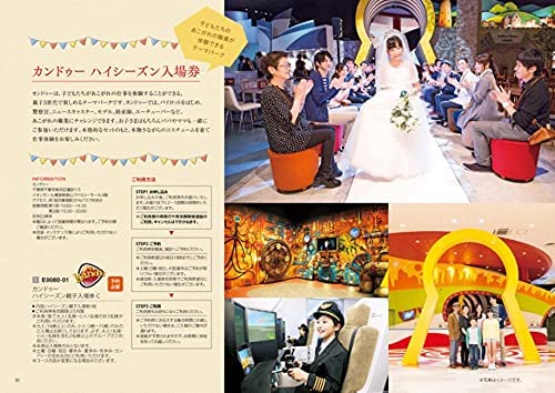 選べるカタログギフト わくわくコース 8