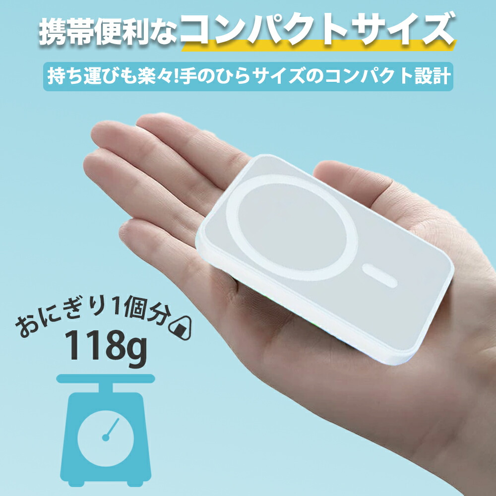 MagSafe付モバイルバッテリー オシャマグ 4