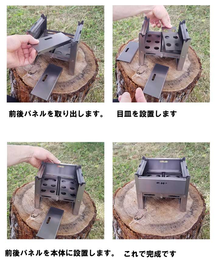 折りたたみ焚き火台 4
