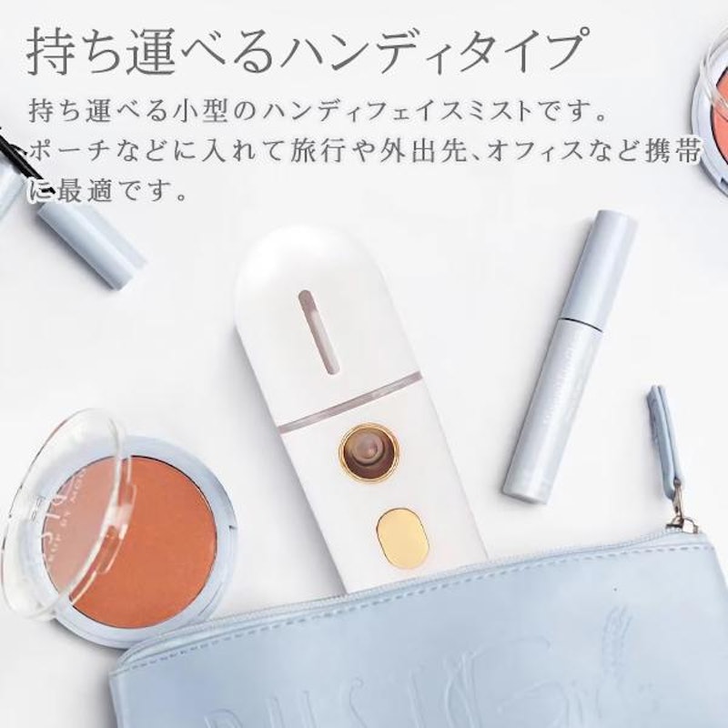 充電式ハンディミスト 6