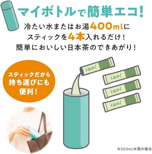 早溶け旨茶 3