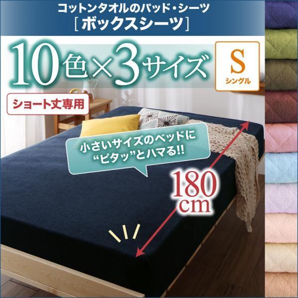 ボックスシーツ 1
