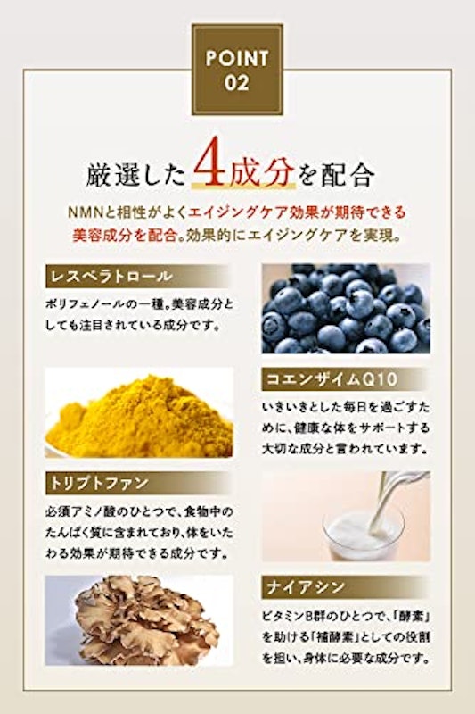 NMN プレミアムサプリ 5