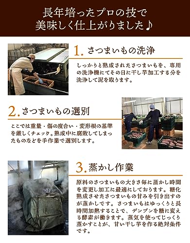 紅はるか 平干し芋 4