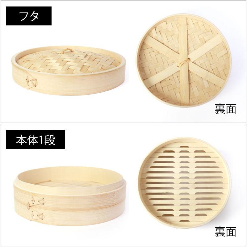 竹製中華せいろ 蒸し板セット 4
