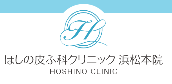 ほしの皮ふ科クリニック シミ取り 1