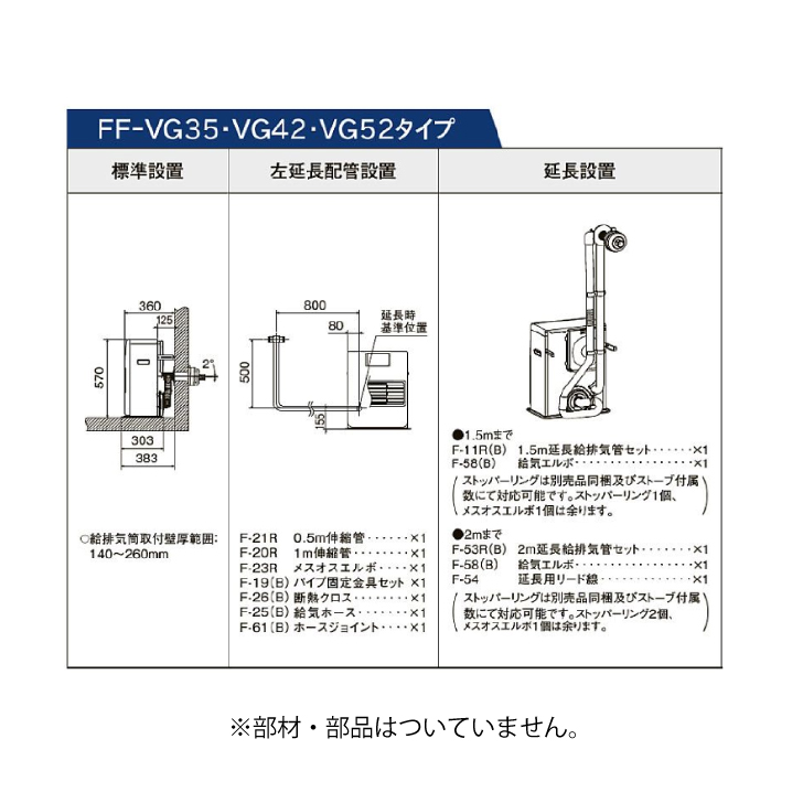 FF式ストーブ 3